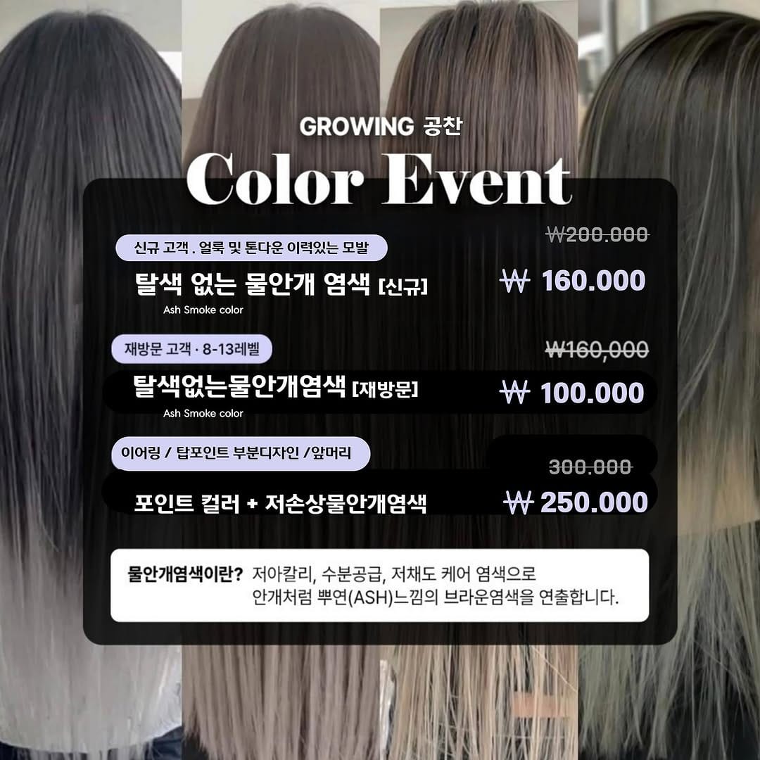 Post 9 by 부산고잉그레이 부산염색 서면미용실 그로잉살롱서면점 공찬원장 종근 on Instagram (carousel)