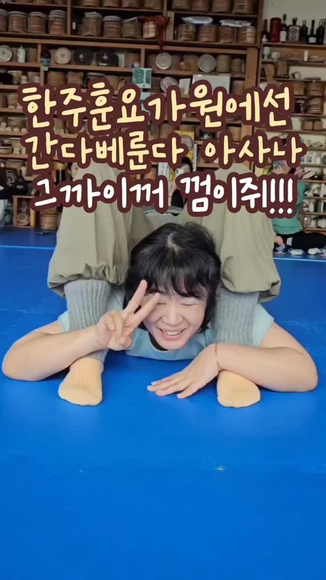 Post 5 by 그림으로 요가하자 작가🖍싣다크세마 요가그림책출간 on Instagram (video)
