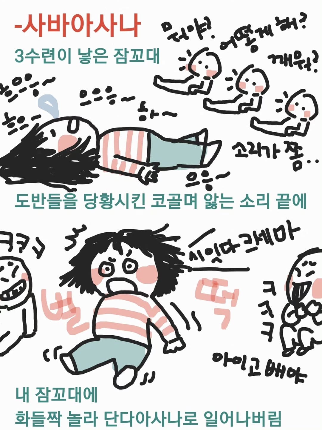 Post 8 by 그림으로 요가하자 작가🖍싣다크세마 요가그림책출간 on Instagram (carousel)