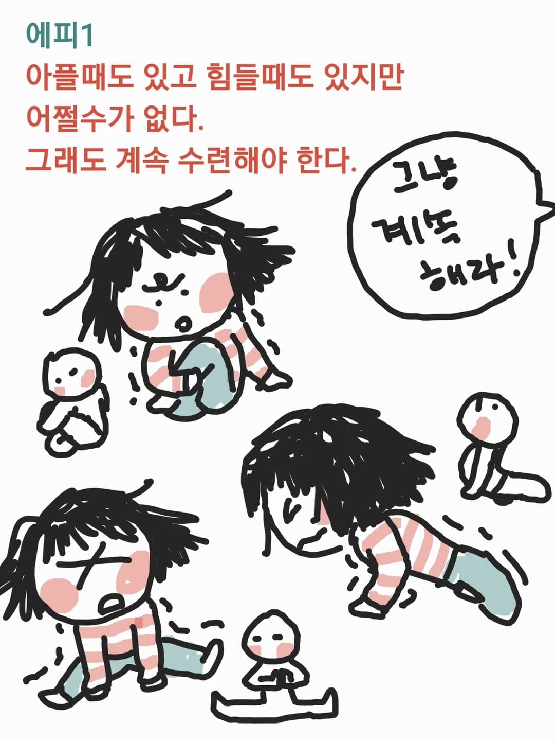 Post 10 by 그림으로 요가하자 작가🖍싣다크세마 요가그림책출간 on Instagram (carousel)