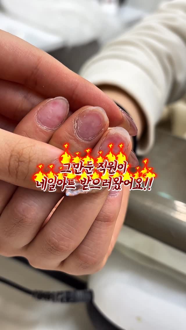 Post 5 by 네일어반•인계동네일•수원네일•웨딩네일 on Instagram (video)