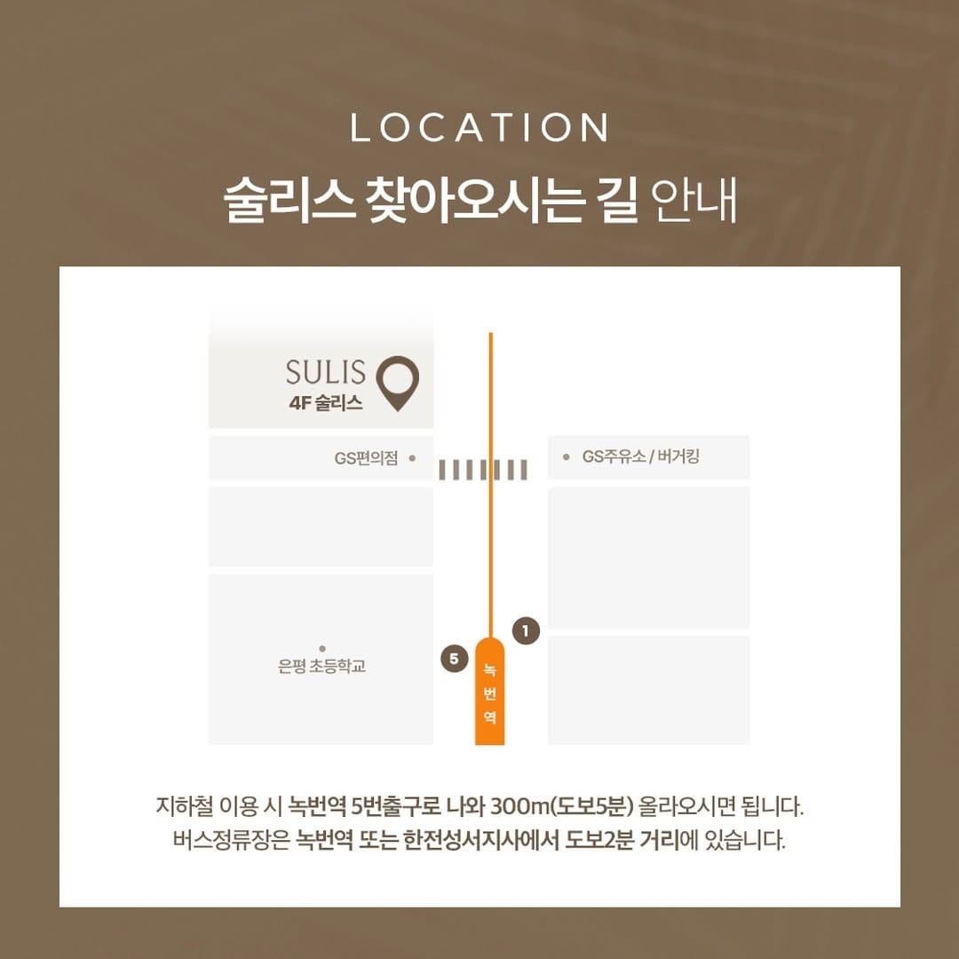 Post 8 by 1인 세신샵 술리스 PREMIUM PRIVATE (1:1) BODY SCRUB SULIS on Instagram (carousel)
