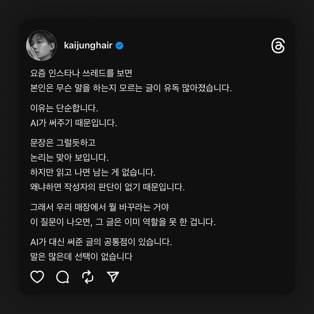 Post 1 by 카이정 on Instagram (image)