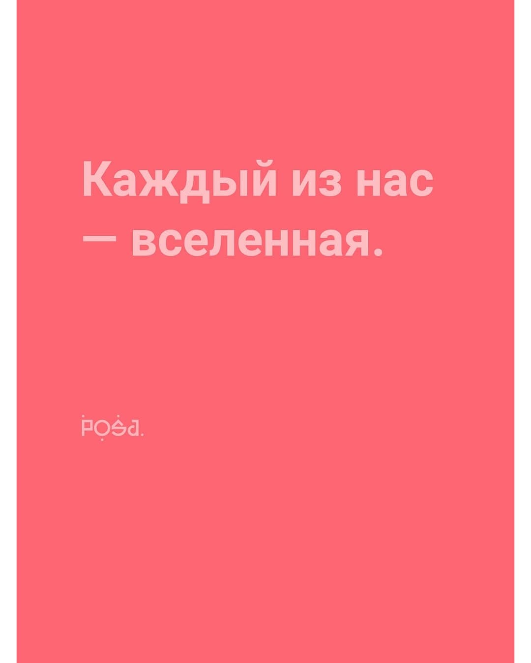 Post 1 by 🙏 Коврик для йоги POSA Yoga on Instagram (image)