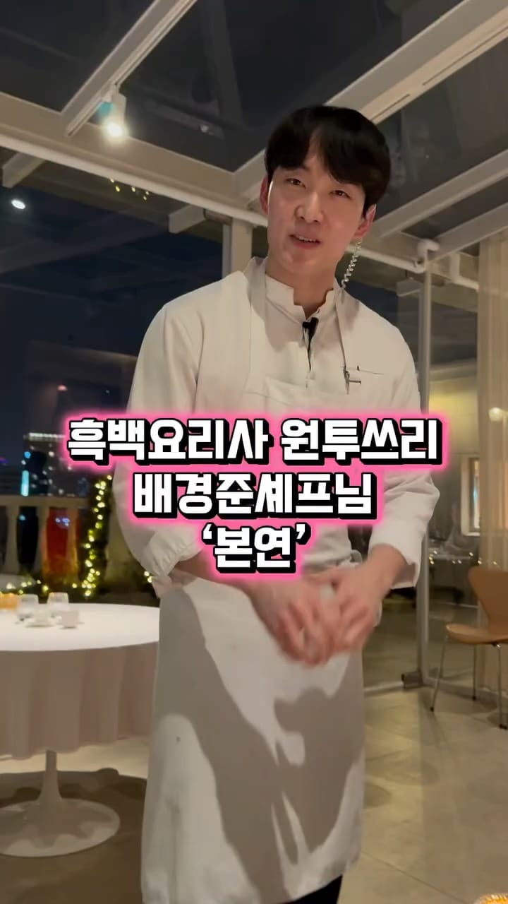 Post 3 by 인해인 on Instagram (video)