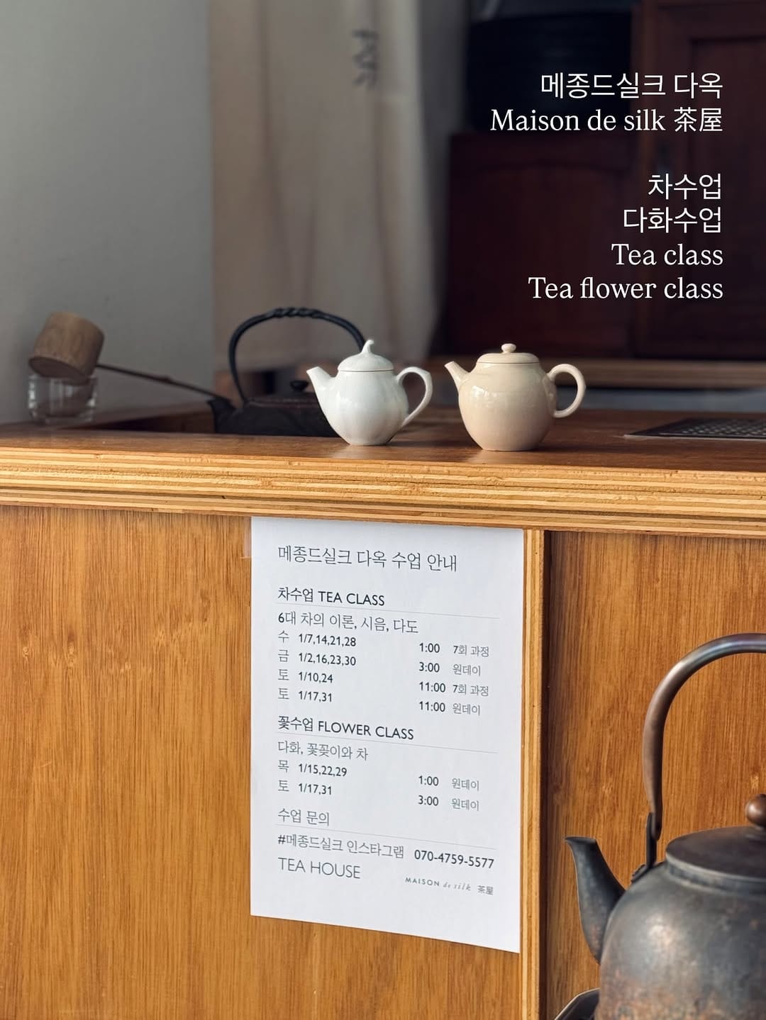 Post 2 by 메종드실크 다옥 on Instagram (image)
