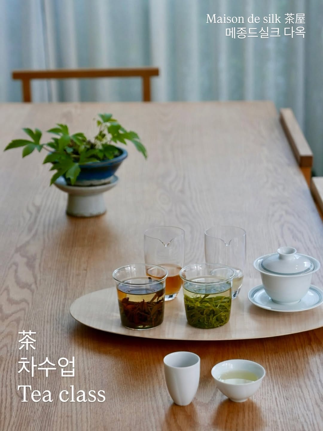 Post 4 by 메종드실크 다옥 on Instagram (carousel)