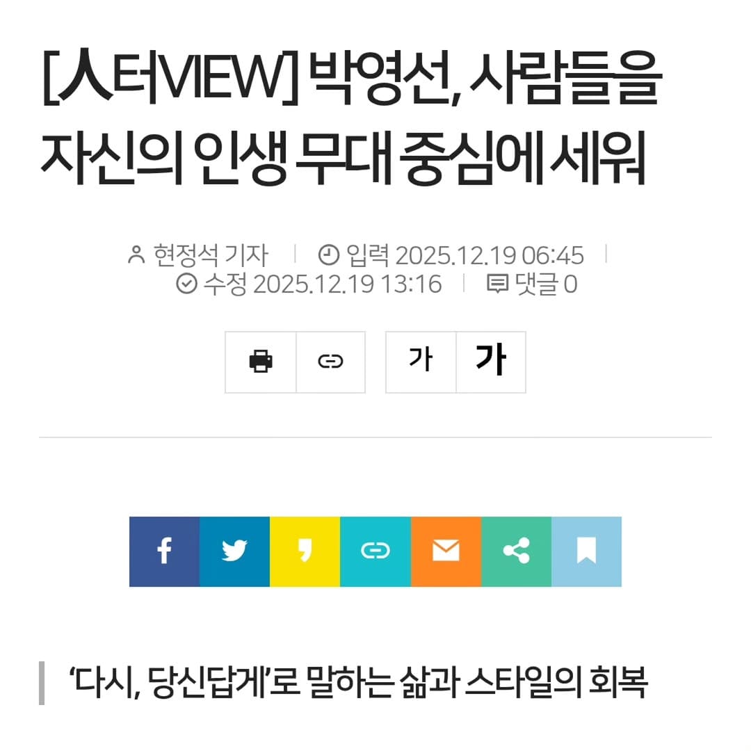 Post 3 by 박영선 on Instagram (image)