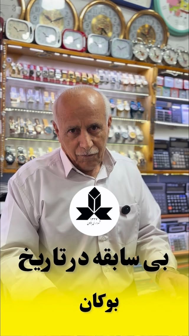 Post 9 by yaran | هایپرمارکت یاران on Instagram (video)