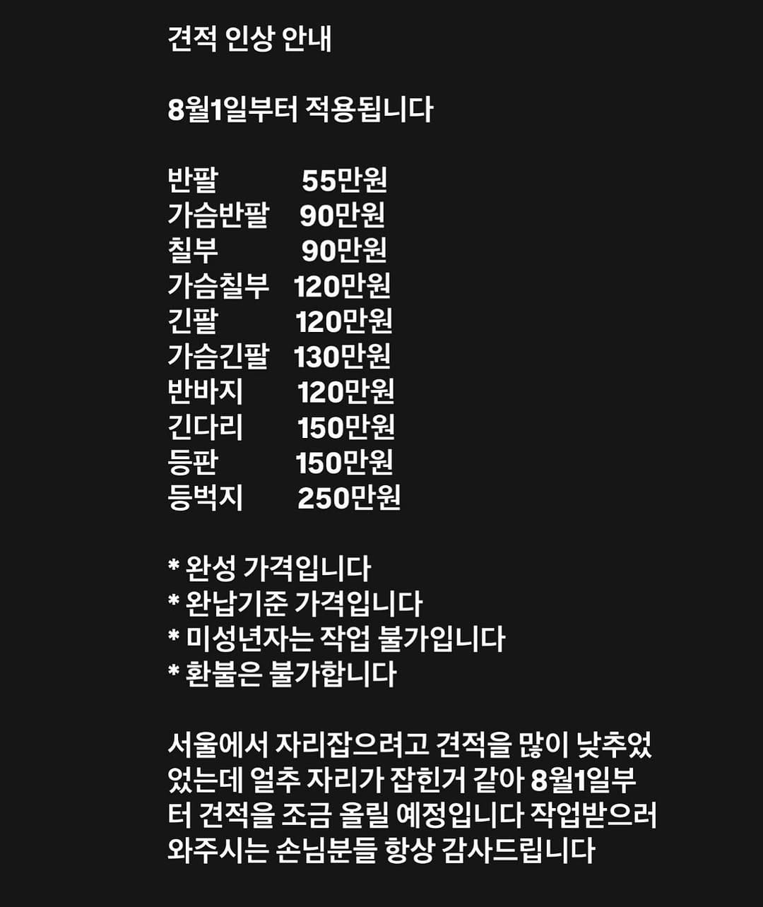 Post 9 by 박대근 이레즈미 건대타투 성수타투 서울타투 on Instagram (image)