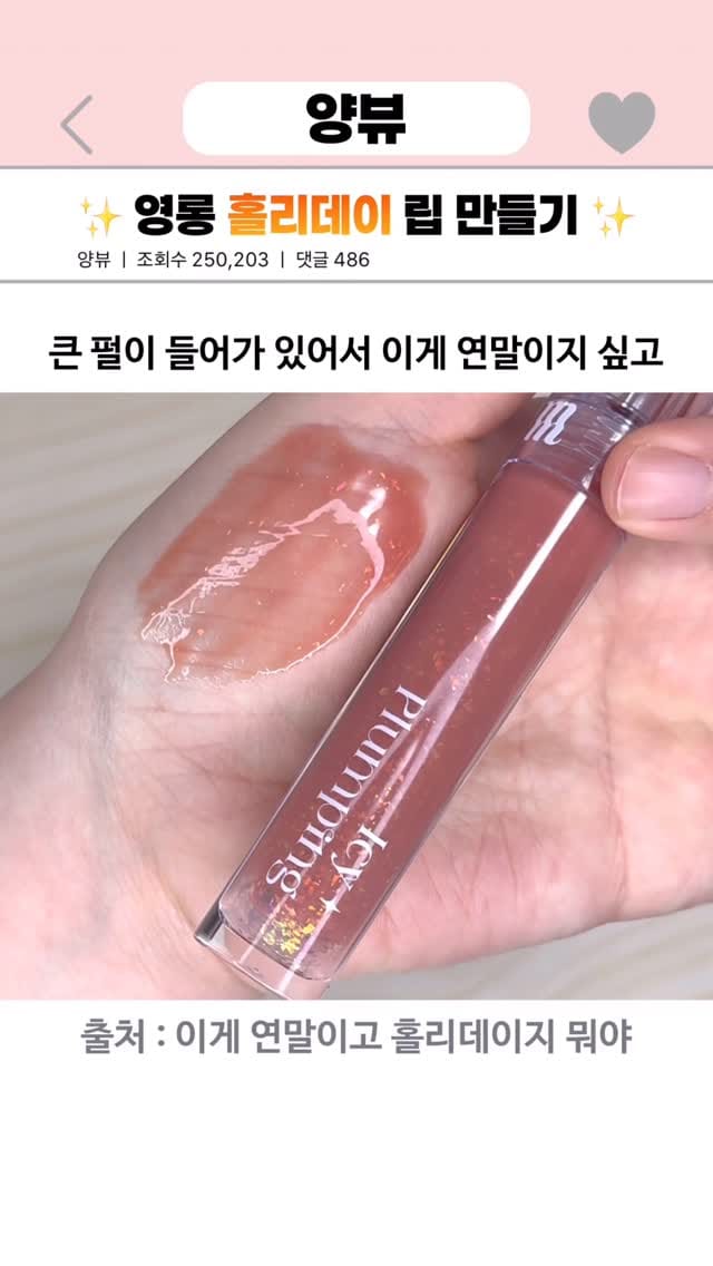 Post 1 by 양뷰 on Instagram (video)