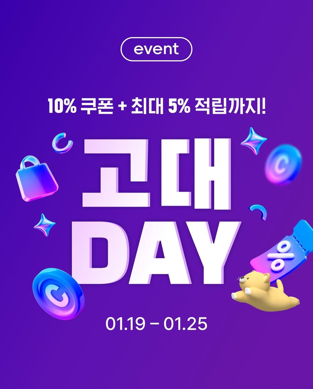 Post 2 by 고양이대통령 고양이용품 on Instagram (image)