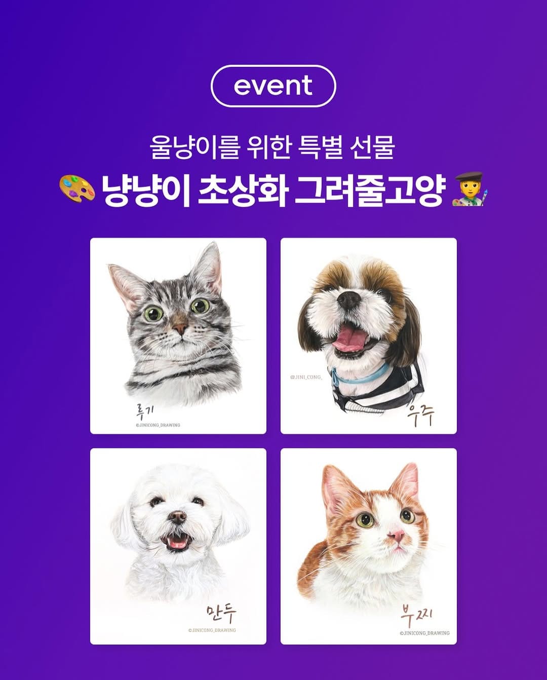 Post 1 by 고양이대통령 고양이용품 on Instagram (image)