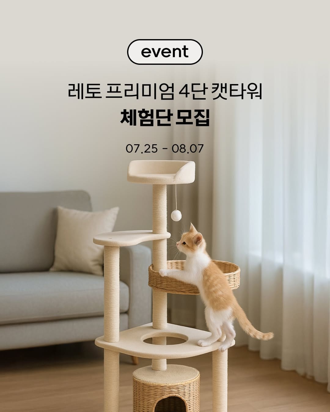 Post 9 by 고양이대통령 고양이용품 on Instagram (image)