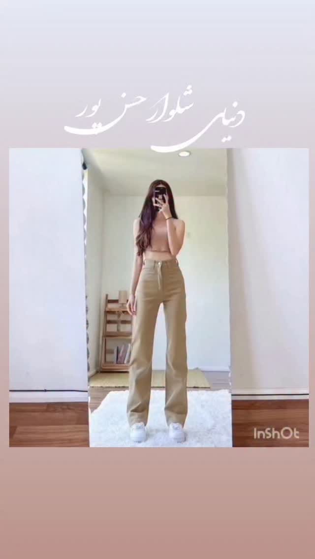 Post 1 by جهرم/شلوار/مانتو/شومیز/کرا‌پ/عبا on Instagram (video)