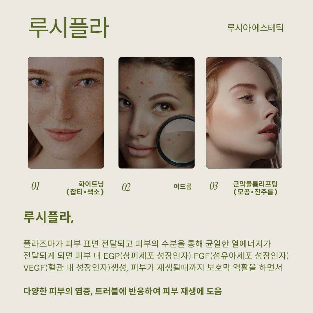 Post 1 by 인천피부관리 청라피부관리 루시아에스테틱 on Instagram (image)