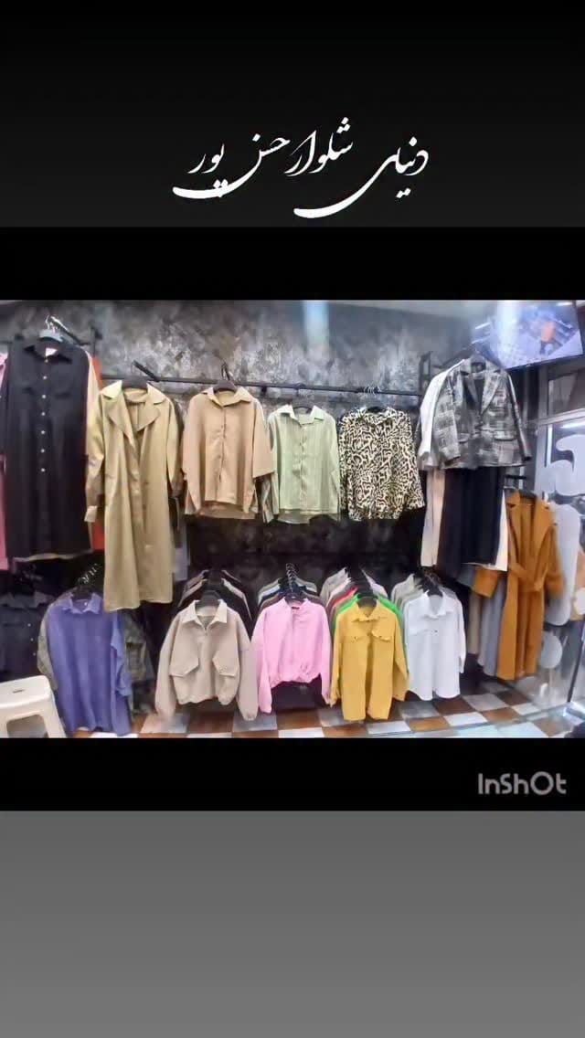 Post 2 by جهرم/شلوار/مانتو/شومیز/کرا‌پ/عبا on Instagram (video)