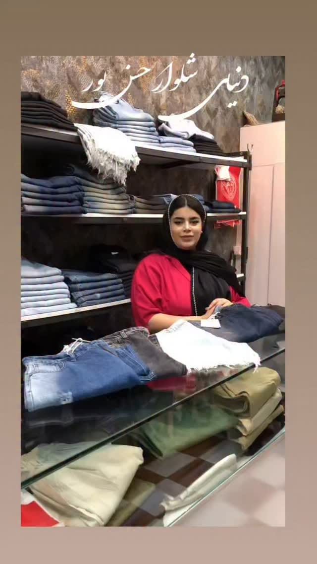 Post 6 by جهرم/شلوار/مانتو/شومیز/کرا‌پ/عبا on Instagram (video)