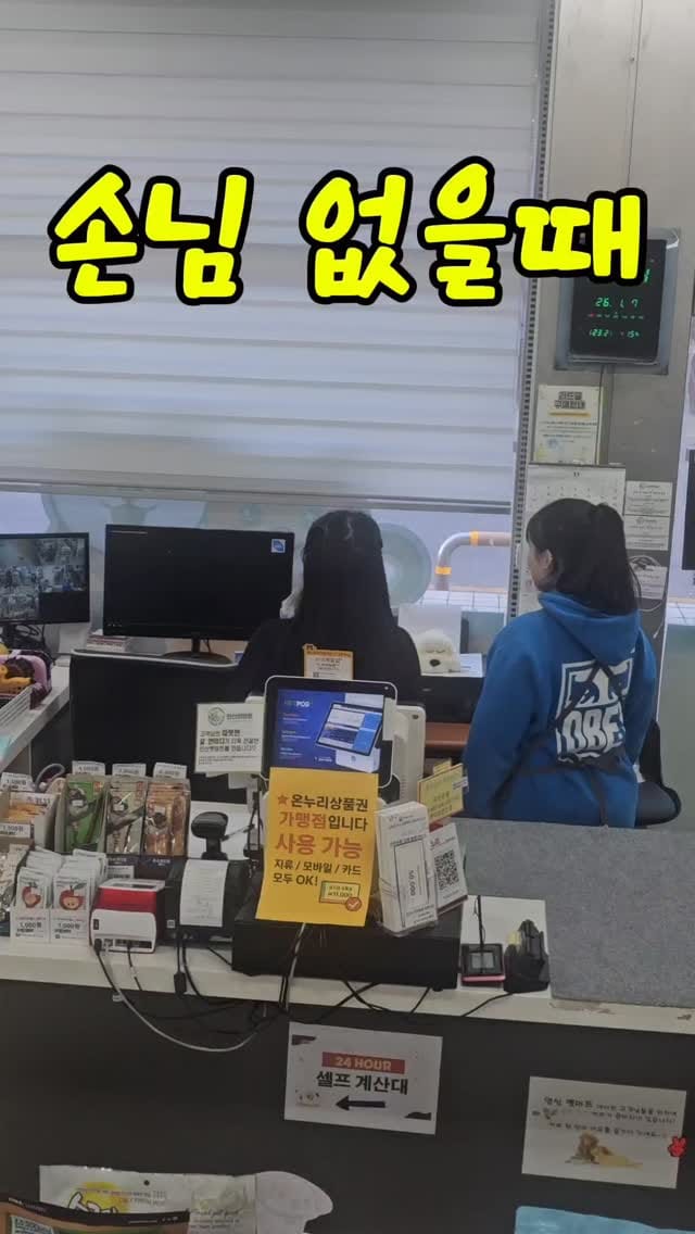 Post 6 by 안산선부동 펫마트(프랜차이즈X 개인샵👌) on Instagram (video)
