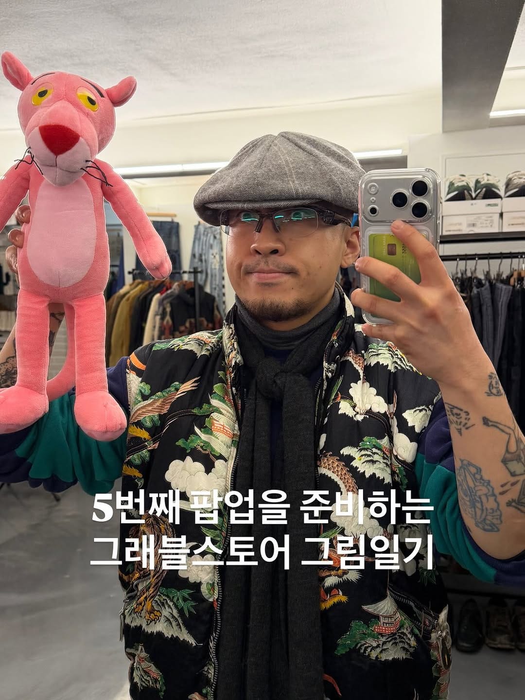Post 1 by 차가운스웨터 on Instagram (carousel)