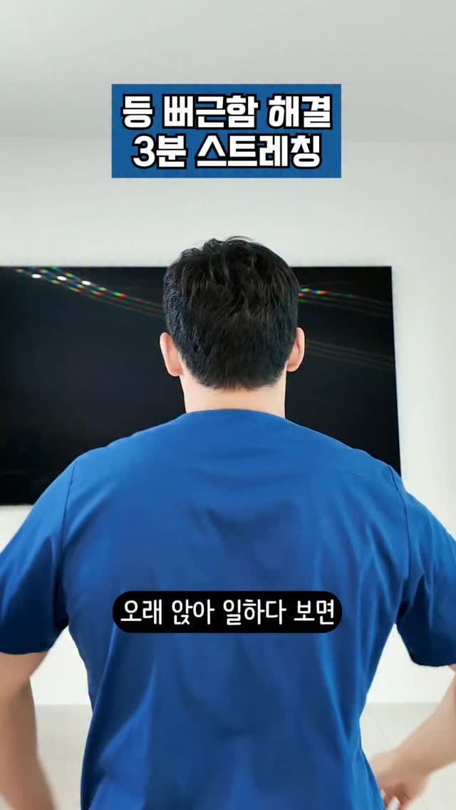 Post 5 by 피지오스튜디오 on Instagram (video)