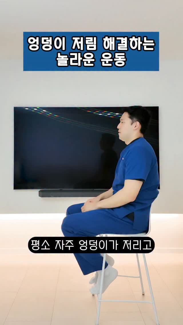 Post 4 by 피지오스튜디오 on Instagram (video)
