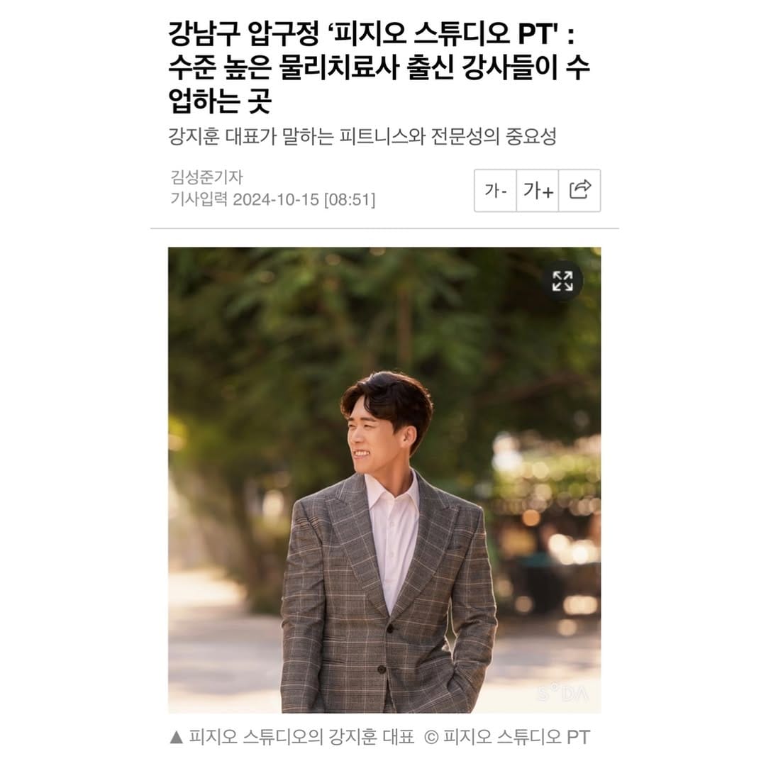 Post 10 by 피지오스튜디오 on Instagram (carousel)