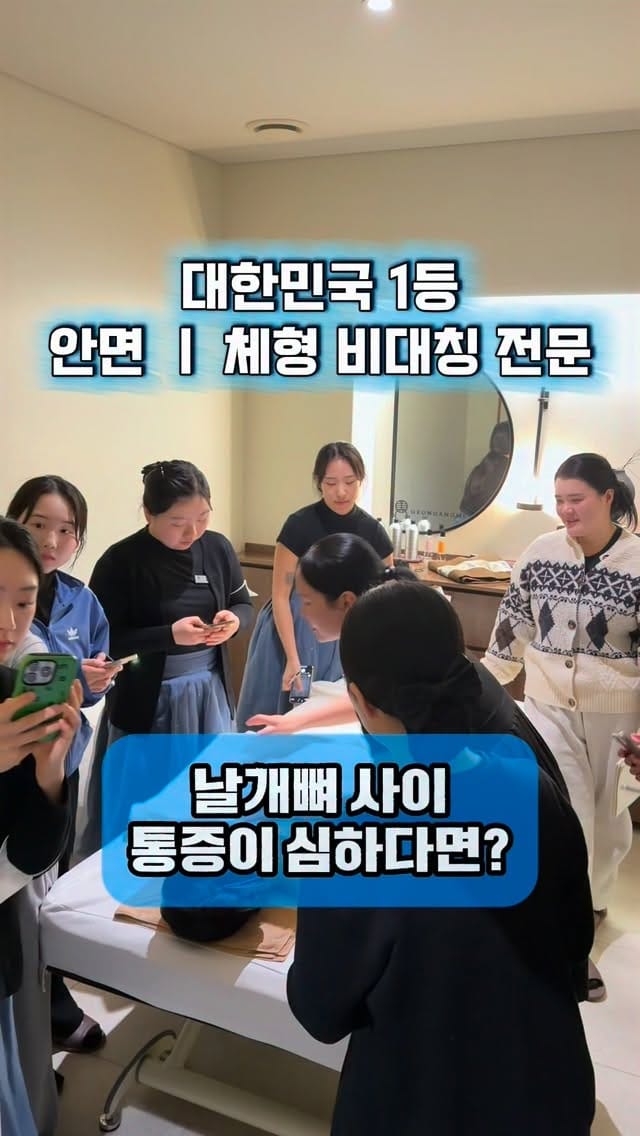 Post 3 by 🇰🇷 대한민국 1등ㅣ비대칭 전문ㅣ건강미 스파 청담 잠실 on Instagram (video)