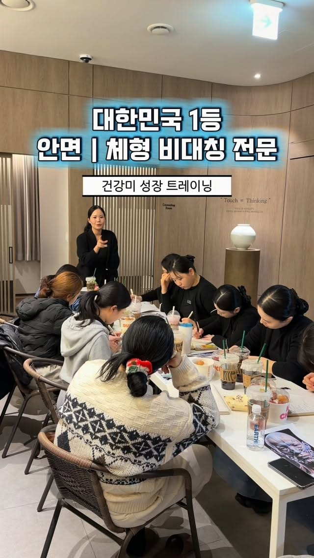 Post 5 by 🇰🇷 대한민국 1등ㅣ비대칭 전문ㅣ건강미 스파 청담 잠실 on Instagram (video)