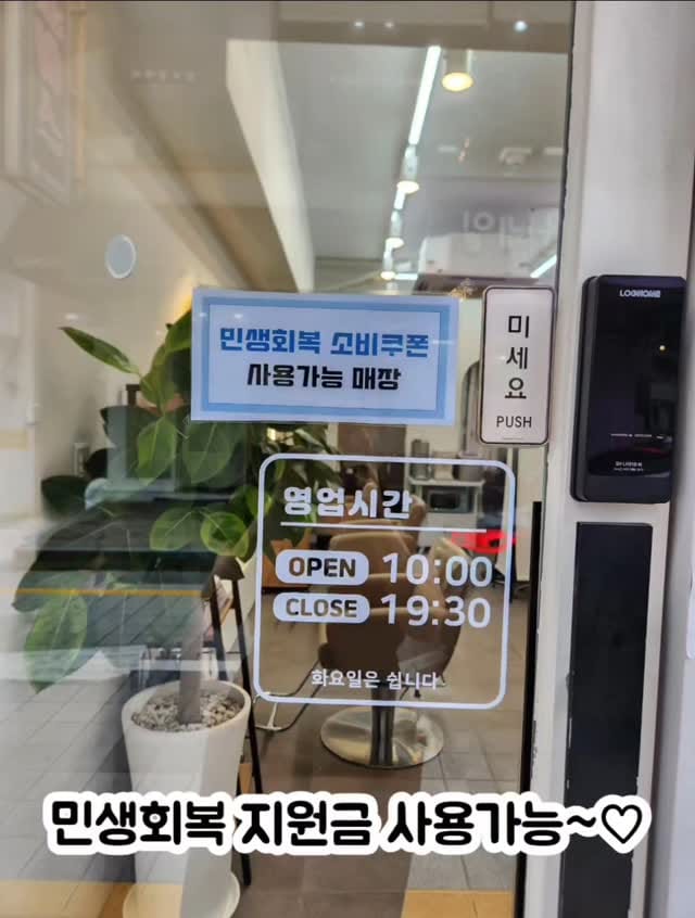 Post 5 by 미용실/부산미용실/경성대부경대미용실/헤어디자이너/지니원장 on Instagram (video)