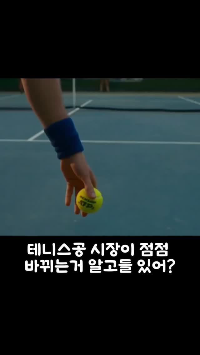 Post 7 by 가연스포츠 (테니스 스트링 스폐셜티) on Instagram (video)
