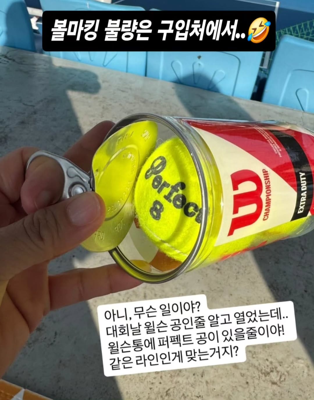 Post 6 by 가연스포츠 (테니스 스트링 스폐셜티) on Instagram (image)