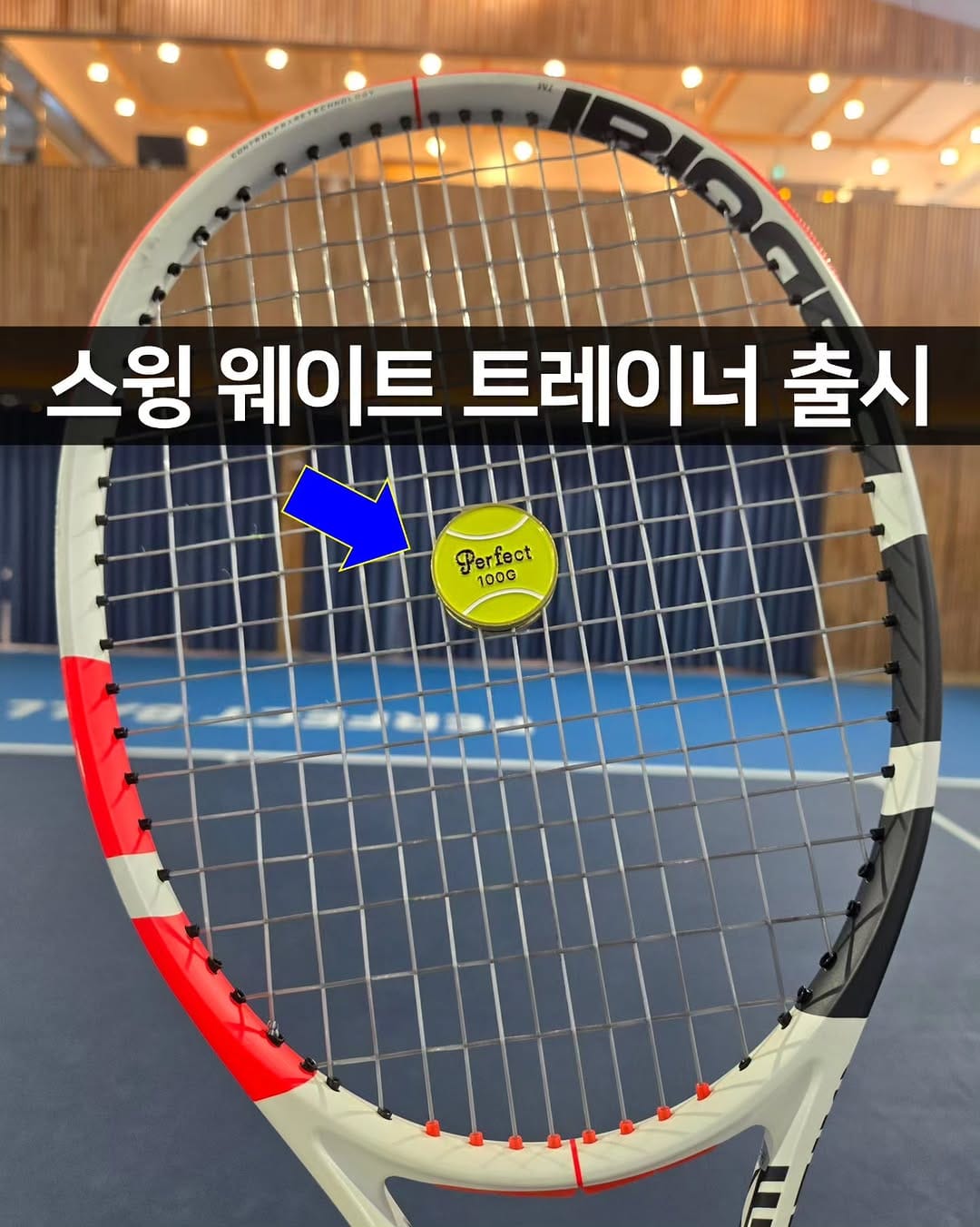 Post 3 by 가연스포츠 (테니스 스트링 스폐셜티) on Instagram (carousel)