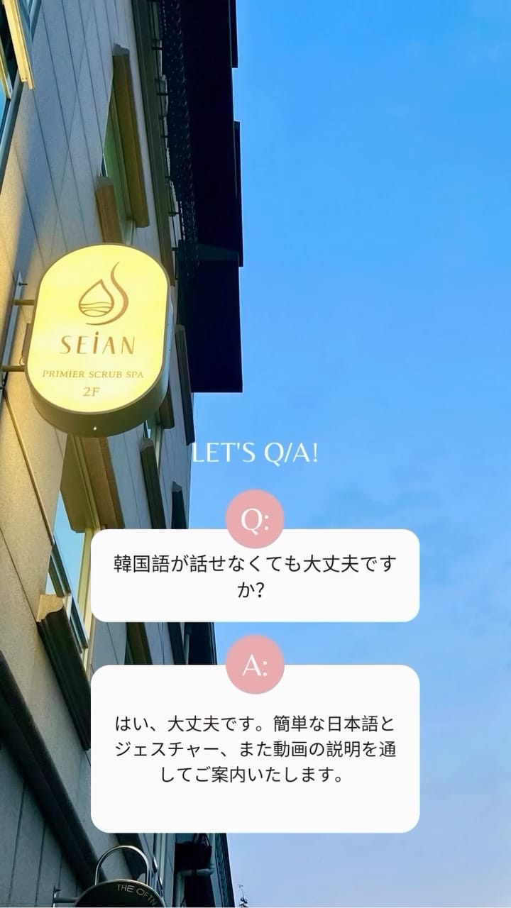 Post 1 by 프라이빗 세신샵 세이안 Premium Body Scrub Spa on Instagram (video)