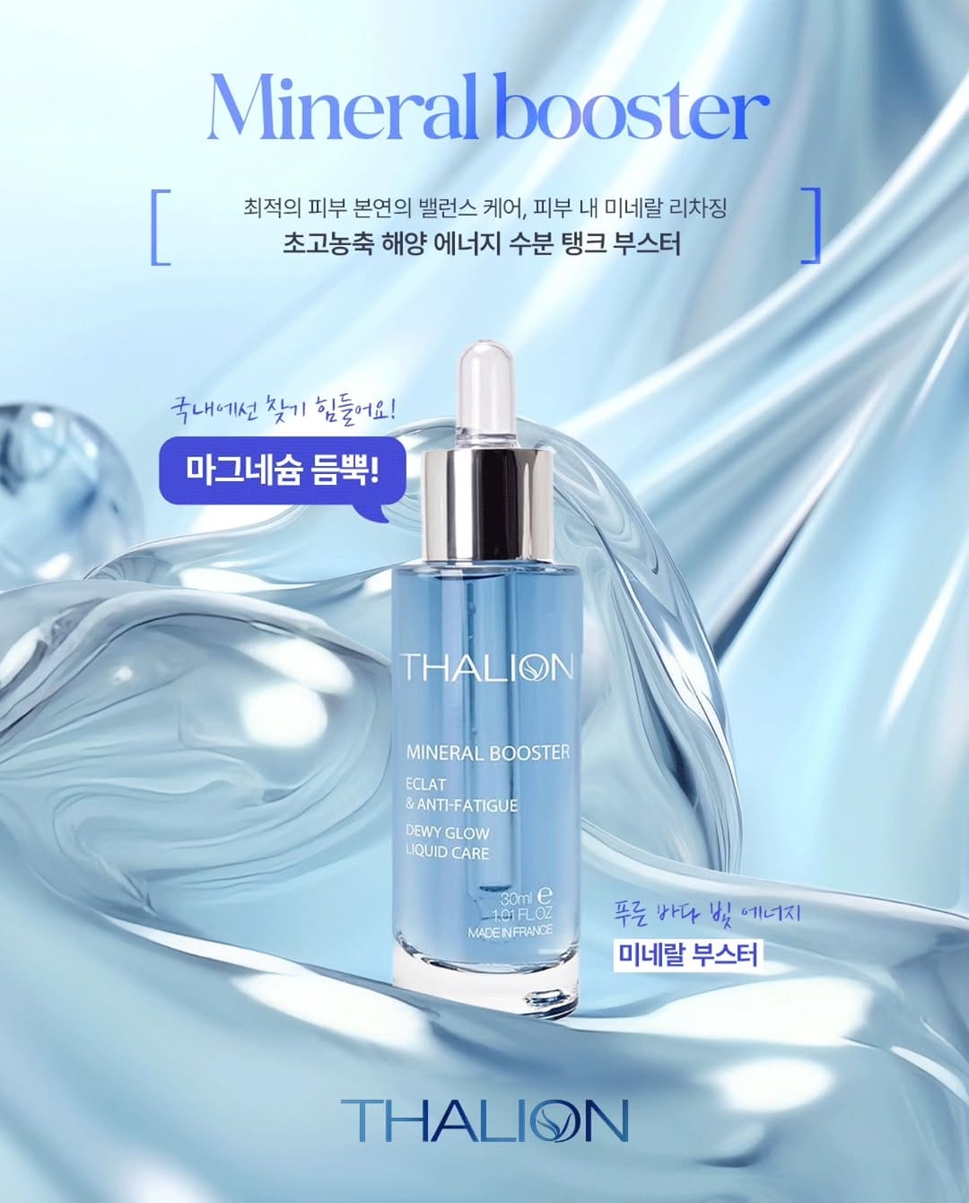 Post 5 by 센스레이디 코스메틱ㅣ 리웨이브에너지 플라셀맥스 탈리온 보떼덤 소노셀트리플 인비덤 마이크로웨이브 UV하이푸 에스테밸리 on Instagram (carousel)