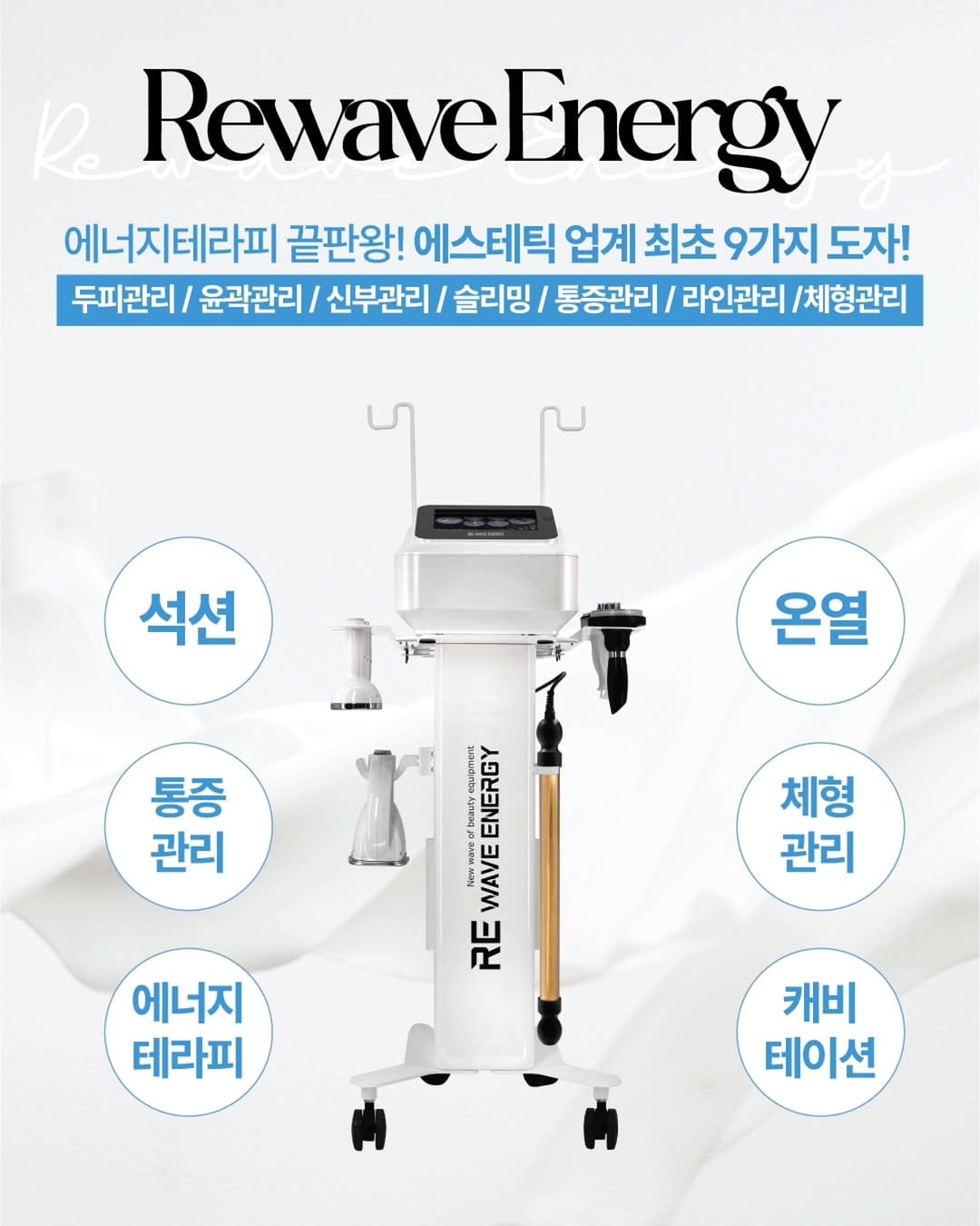Post 1 by 센스레이디 코스메틱ㅣ 리웨이브에너지 플라셀맥스 탈리온 보떼덤 소노셀트리플 인비덤 마이크로웨이브 UV하이푸 에스테밸리 on Instagram (carousel)