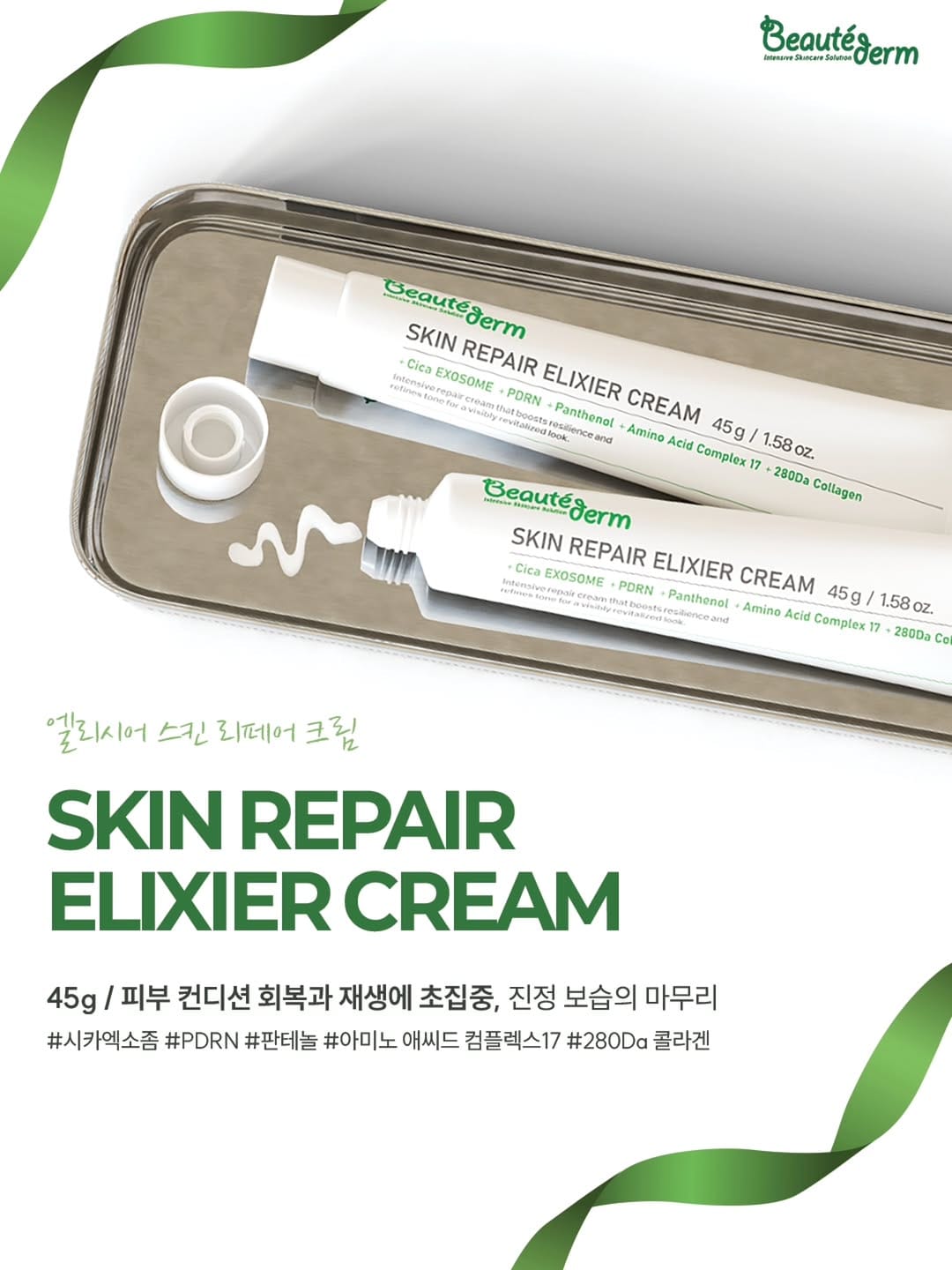 Post 2 by 센스레이디 코스메틱ㅣ 리웨이브에너지 플라셀맥스 탈리온 보떼덤 소노셀트리플 인비덤 마이크로웨이브 UV하이푸 에스테밸리 on Instagram (carousel)