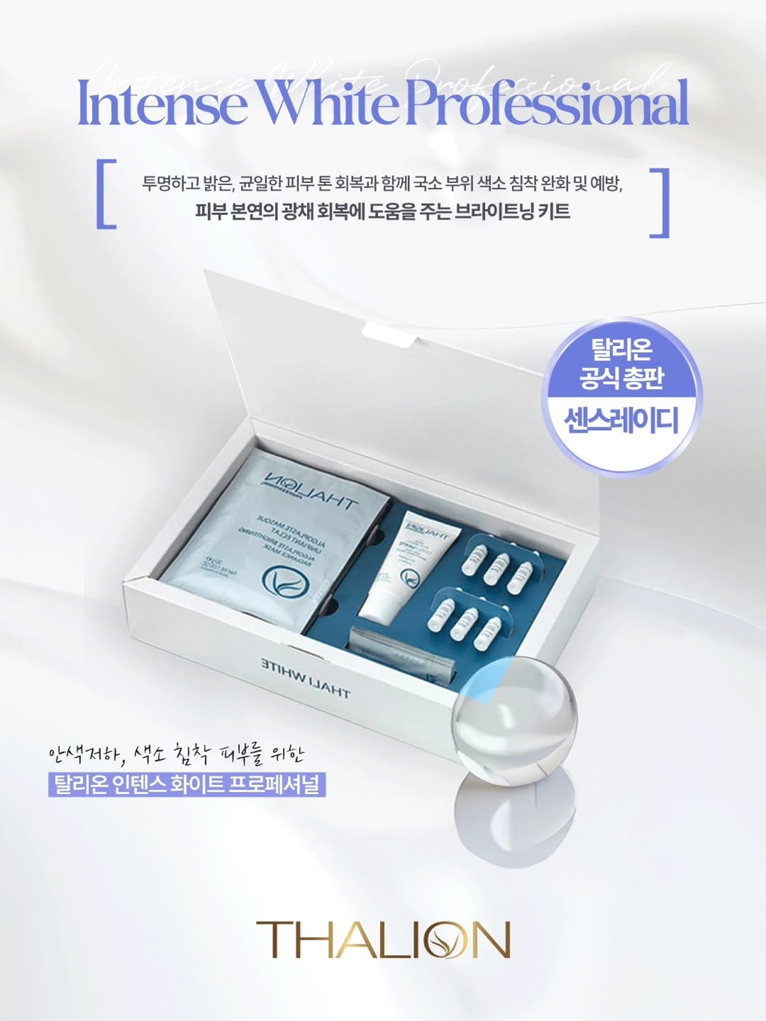 Post 4 by 센스레이디 코스메틱ㅣ 리웨이브에너지 플라셀맥스 탈리온 보떼덤 소노셀트리플 인비덤 마이크로웨이브 UV하이푸 에스테밸리 on Instagram (carousel)