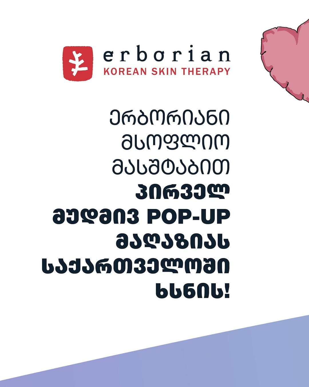 Post 1 by Erborian_Georgia on Instagram (image)