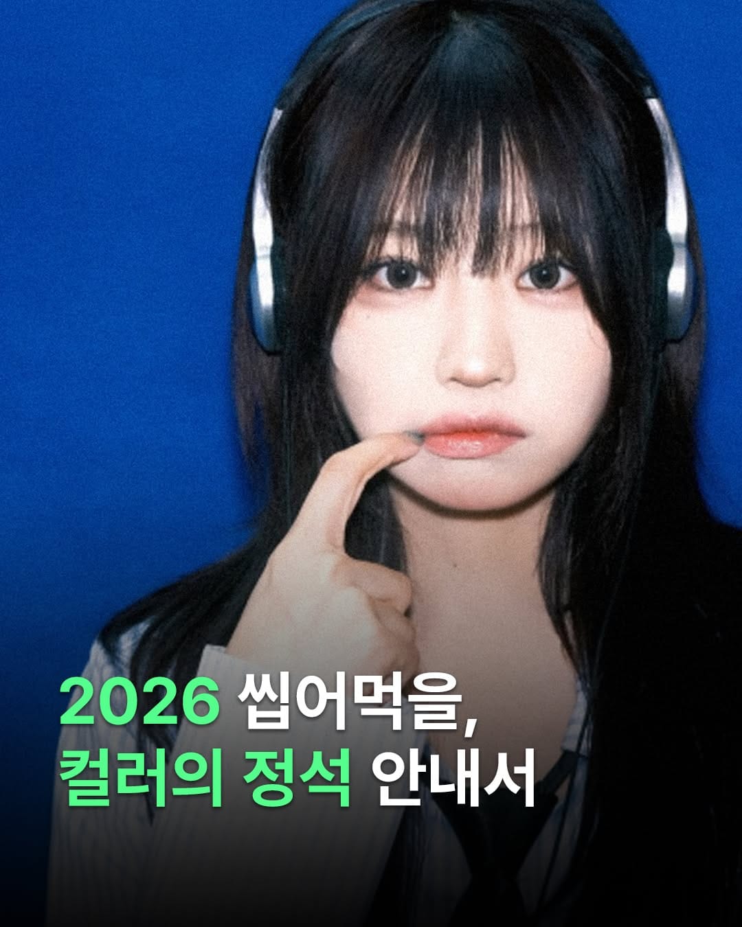 Post 1 by 베이바이허슬기 붙임머리 · 블랙빼기 · 백금발 · 탈색 · 홍대미용실 · 서울숲미용실 · 성수미용실 · 압구정미용실 on Instagram (carousel)