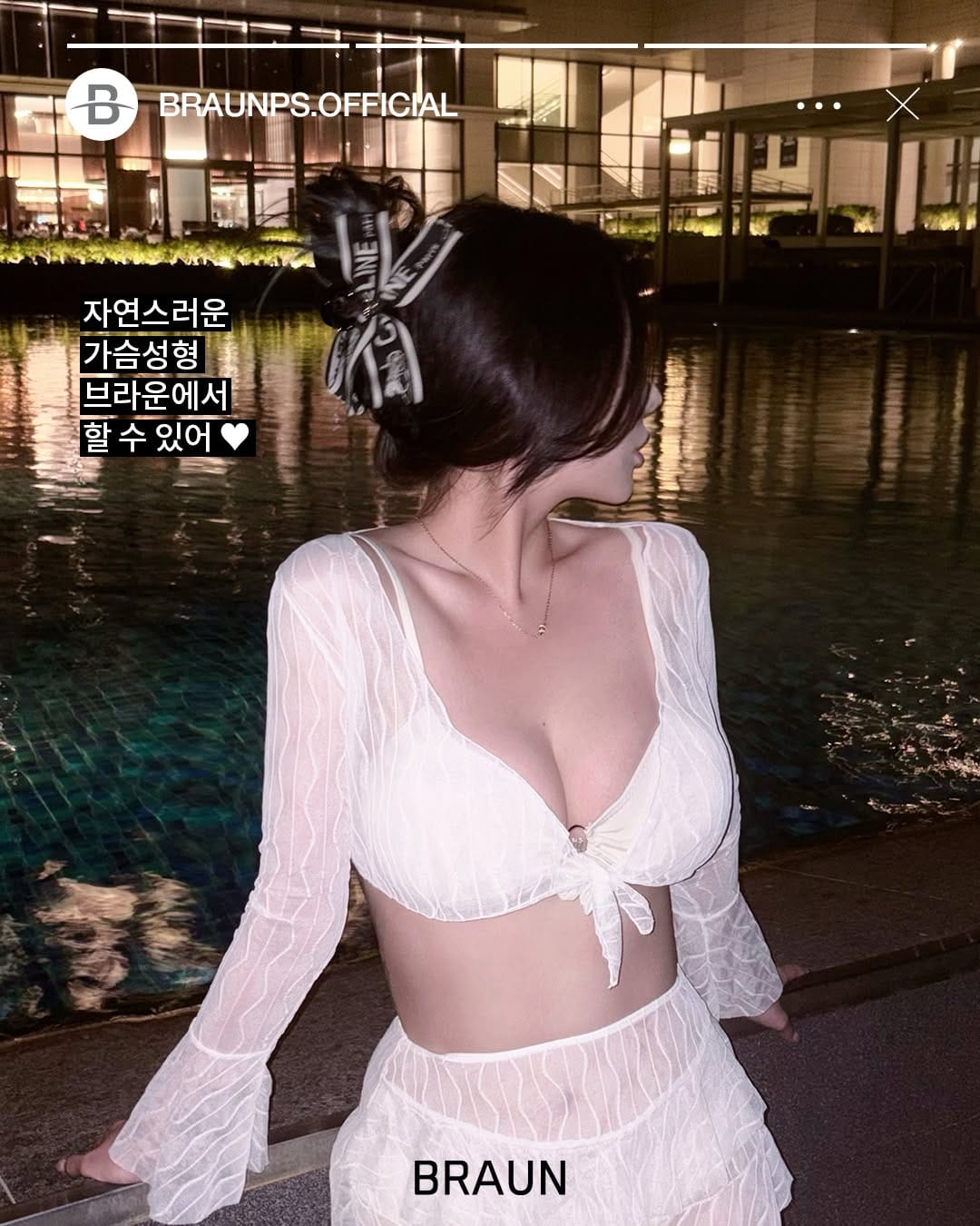 Post 4 by 브라운성형외과 on Instagram (image)