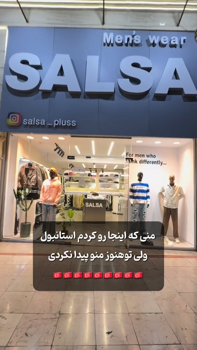 Post 10 by - کاپشن  -  تیشرت - شلوار - کتونی - پیراهن - بوتیک -  هودی on Instagram (video)