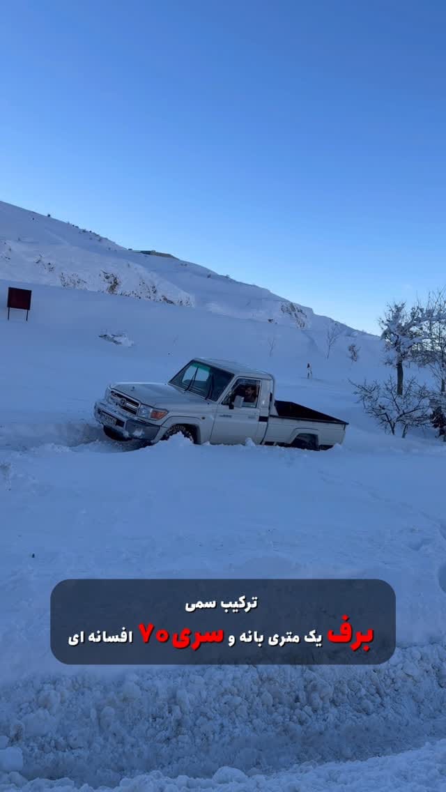 Post 7 by 🔱نمایشگاه اتومبیل رویال🔱 on Instagram (video)