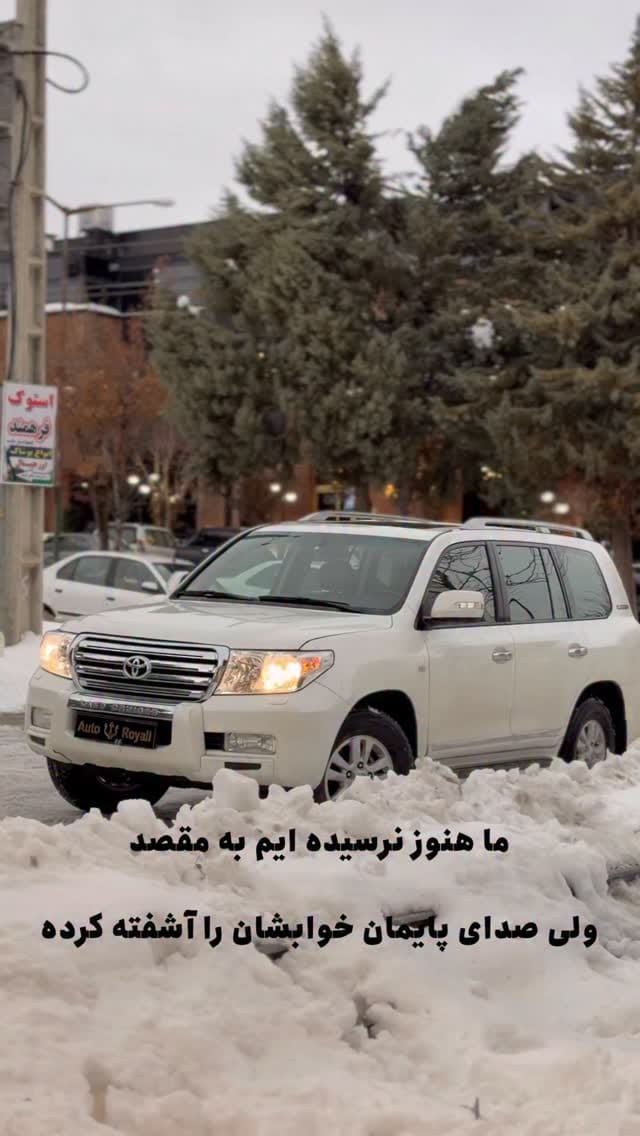 Post 5 by 🔱نمایشگاه اتومبیل رویال🔱 on Instagram (video)