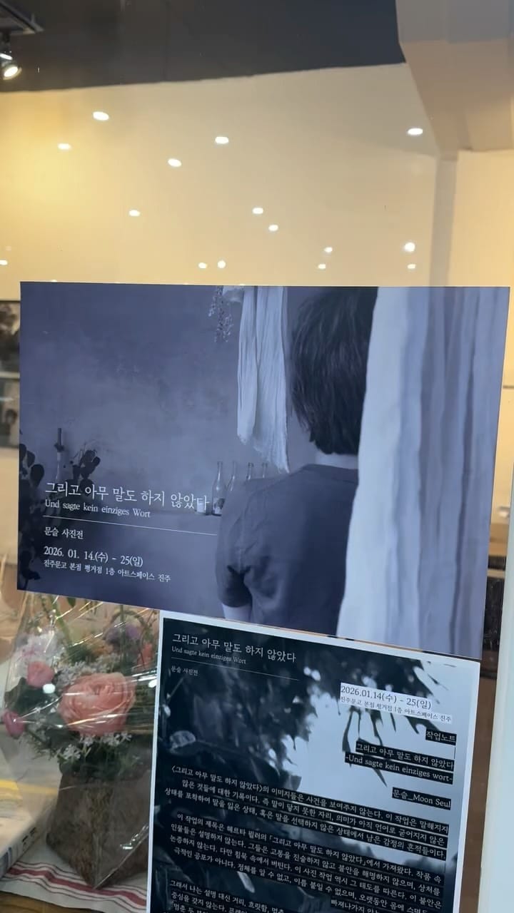 Post 7 by 진주같은 동네서점 진주문고 on Instagram (video)