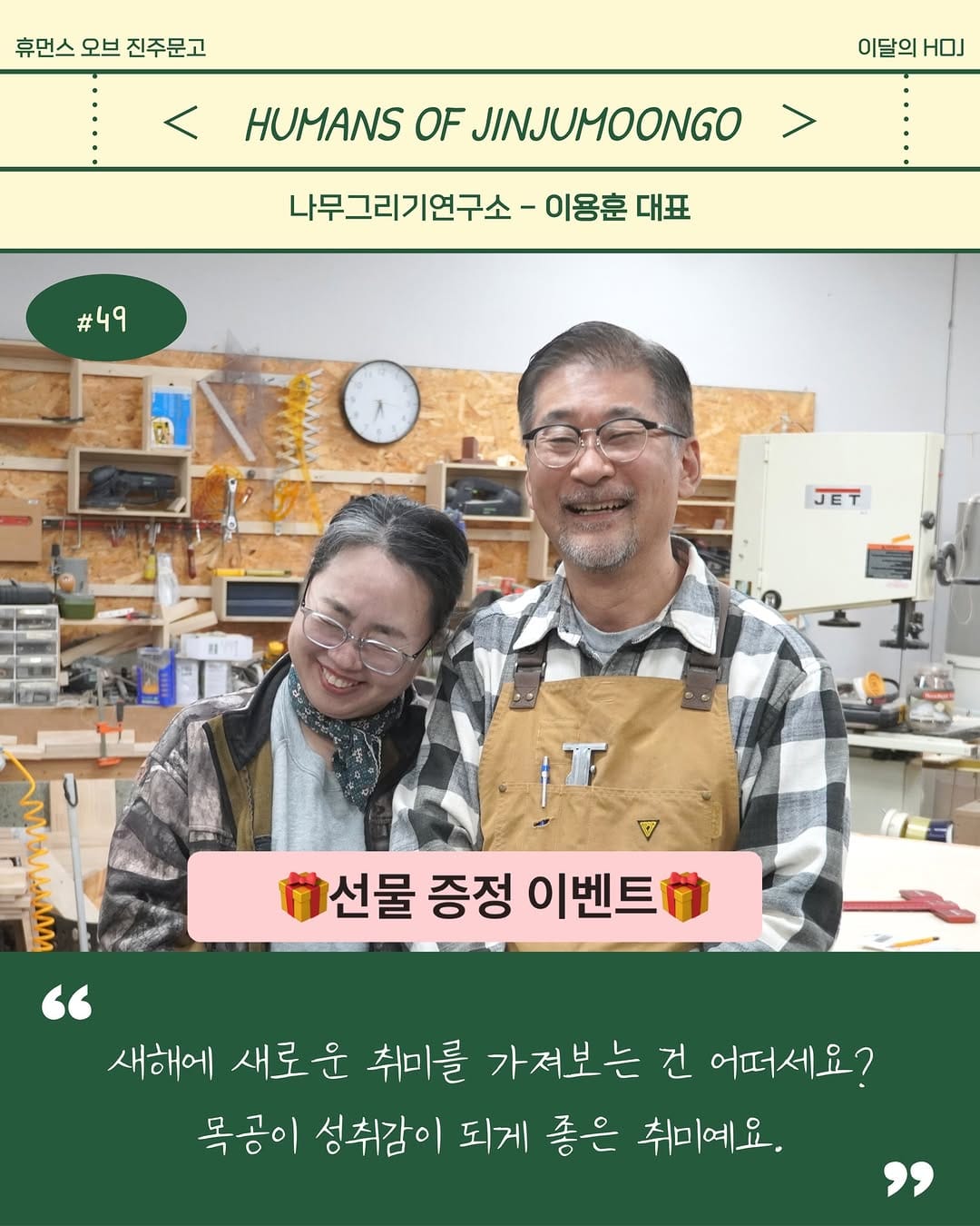 Post 8 by 진주같은 동네서점 진주문고 on Instagram (carousel)