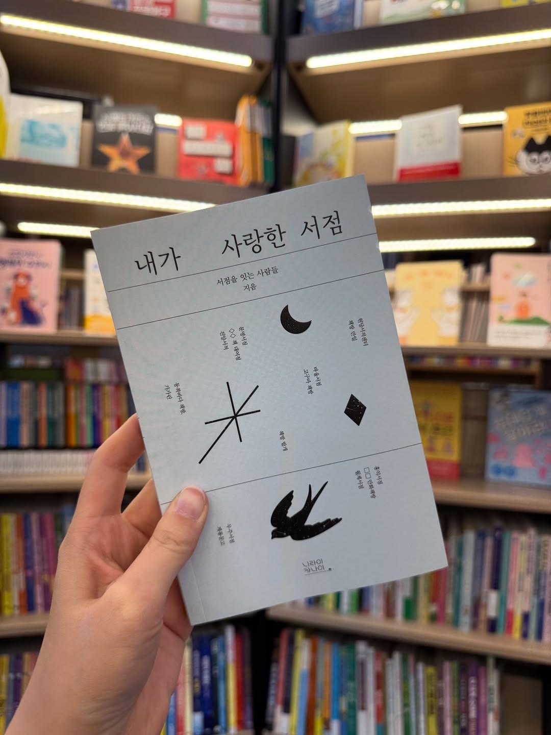 Post 6 by 진주같은 동네서점 진주문고 on Instagram (carousel)