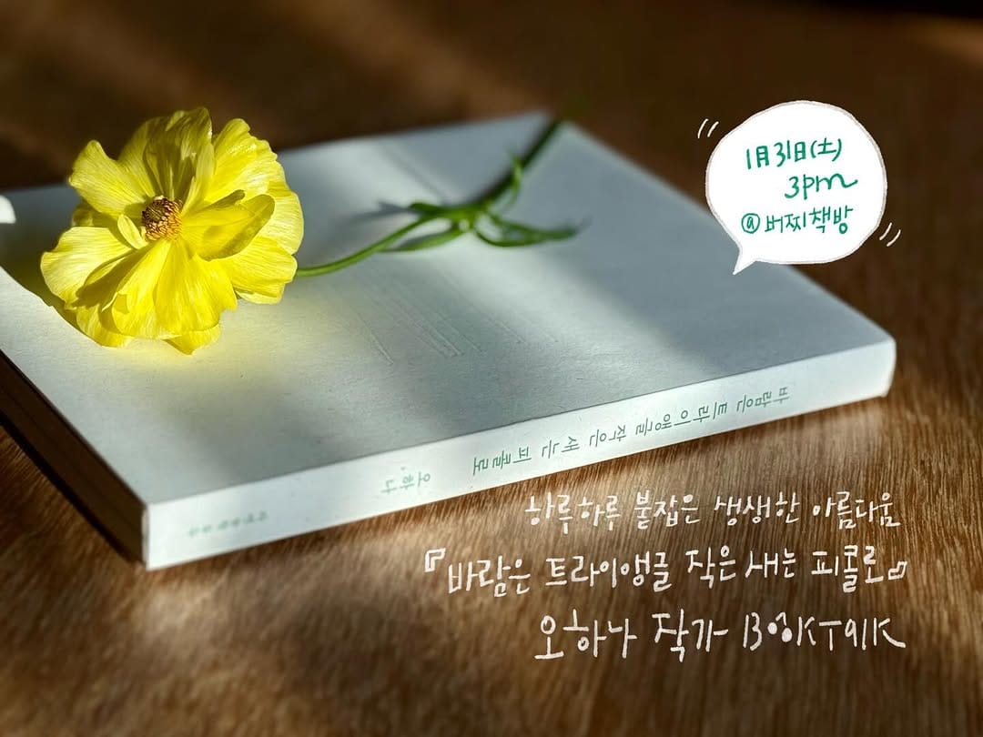 Post 8 by 책이 채우고 사람이 완성해요. 더불어 읽는 버찌책방🍒 on Instagram (carousel)