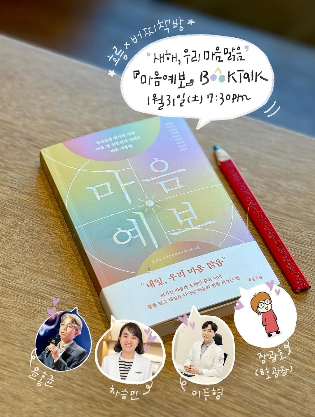 Post 4 by 책이 채우고 사람이 완성해요. 더불어 읽는 버찌책방🍒 on Instagram (carousel)