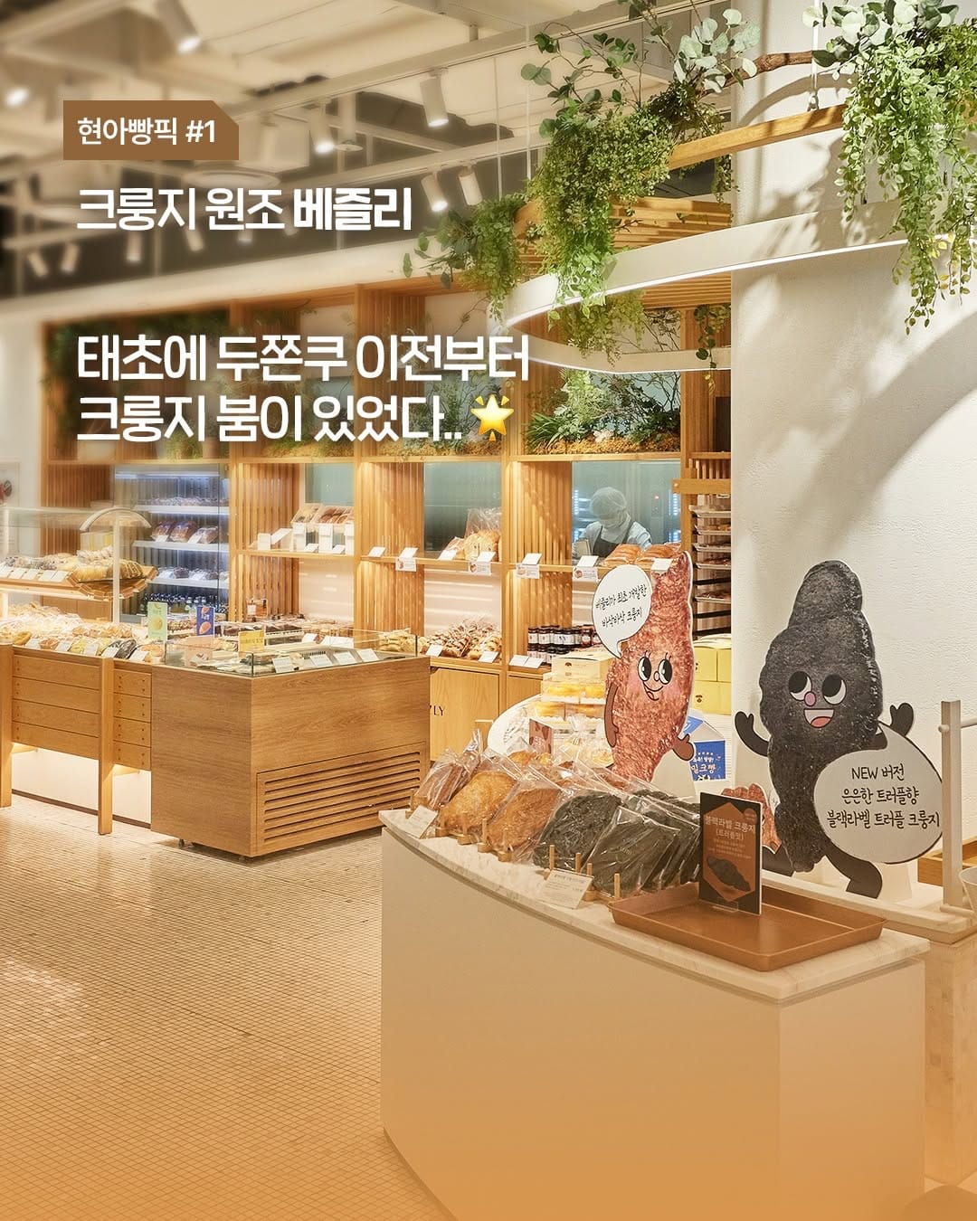 Post 2 by 현대프리미엄아울렛(현대아울렛) 공식계정 OFFICIAL on Instagram (carousel)